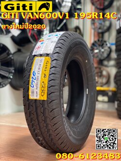 ยางกระบะ บรรทุกคุณภาพดี 195R14C Giti Van600v1 ยางใหม่2020 แข็งแกร่งทนทาน
