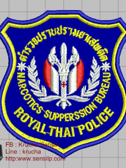 ไฟล์บล็อคปัก ตำรวจปราบปรามยาเสพติด 1 (พื้นน้ำเงินสีผ้า ไม่ลงไหม)