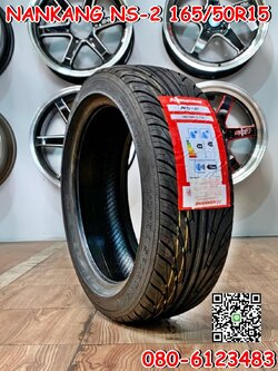 #ยางแก้มเตี้ย Nankang NS-2 165/50R15 ยางสปอร์ต ยางใหม่ปี2022