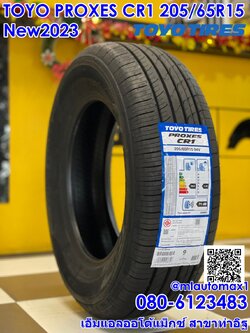 TOYO CR1 205/65R15 ยางใหม่ปี2023