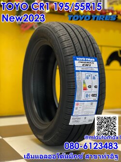 TOYO CR1 195/55R15 ยางใหม่ปี2023