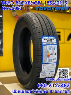 TOYO CR1 185/60R15 ยางใหม่ปี2023