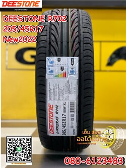 205/45R17 ยางใหม่ดีสโตน Deestone CARRERAS R702 ยางใหม่ปี2022