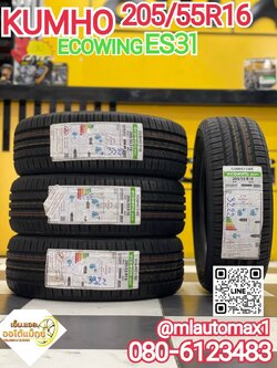KUMHO ECOWING ES31 205/55R16 ยางใหม่ปี2022