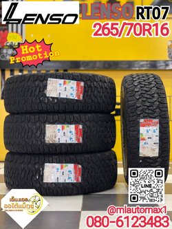 LENSO RT07 265/70R16 ยางใหม่ปี2022 ยางAll Terrian ยางสมรรถนะสูง