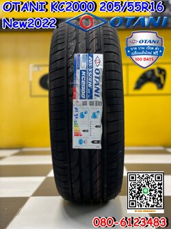 OTANI KC2000 205/55R16 ยางใหม่ปี2022