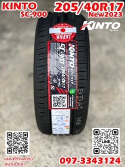 ยางใหม่ KINTO SC900 205/40R17 ยางใหม่ปี2023