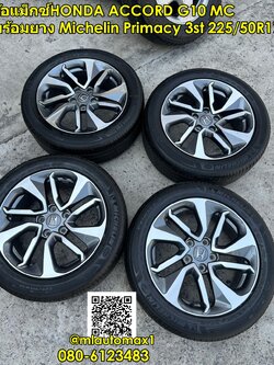ล้อแม็กซ์HONDA ACCORD G10 MC พร้อมยาง Michelin Primacy 3st 225/50R17
