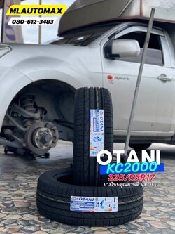 ISUZU_D-MAX เปลี่ยนยาง 🛞🐘#OTANI_KC2000_225/55R17