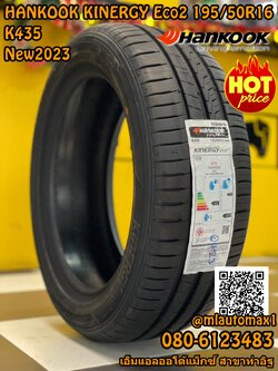HANKOOK 195/50R16 ยางรถยนต์ รุ่น KINERGY ECO2 ยางใหม่ปี2023