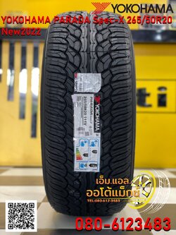 ยางใหม่ YOKOHAMA PARADA Spec-X 265/50R20 ยางสมรรถนะสูง ยางปี2022