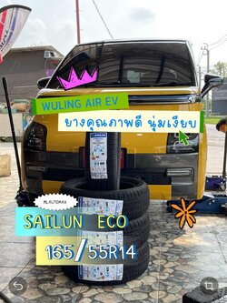 🚘🚗#wuling air ev #รถไฟฟ้า100% น่ารัก เปลี่ยนยาง#SAILUN_ATREZZO_ECO_165/55R14