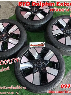💥💥ล้อแม็กมือสอง BYD Dolphin Extended. 17x6.5นิ้ว 5x114.3 ET45 ดำหน้าเงาตัดสีฟ้า