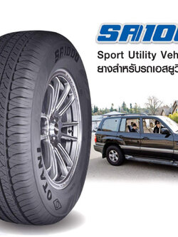 OTANI SA1000 225-65-R17