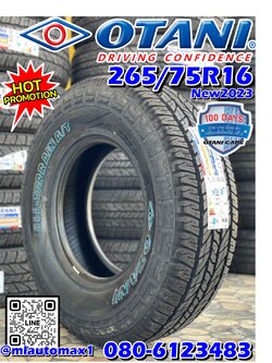 OTANI SA3000 265/75R16 ยางใหม่ปี2023 (ราคาพิเศษพร้อมติดตั้งฟรี) สอบถามราคาได้ค่ะ
