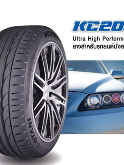 OTANI KC2000 235-55-ZR18