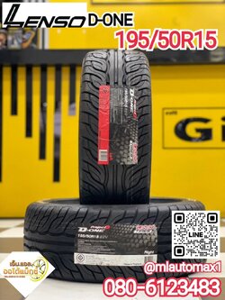LENSO Project D D-ONE 195/50R15 ยางใหม่ปี2019