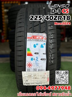 #ยางใหม่ #เลนโซ๋ #LENSO_TIRES #D1CS 225/40R18 ยางใหม่ปี2024