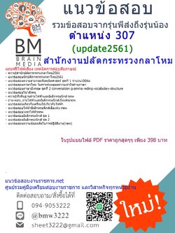 แชร์!!!แนวข้อสอบตำแหน่ง307ช่างไฟฟ้าศูนย์อำนวยการสร้างอาวุธศูนย์การอุตสาหกรรมป้องกันประเทศและพลังงานทหารสำนักงานปลัดกระทรวงกลาโหม2561