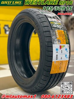 ยางไทย Westlake RP18 195/50R15 ยางใหม่ปี2025