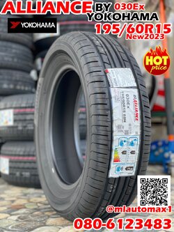 195/60R15 ALLIANCE AL30 By YOKOHAMA ยางใหม่ปี2023