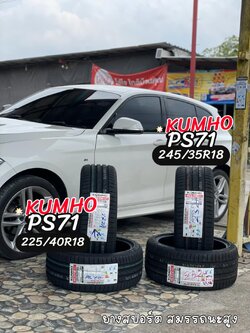 🛞❤️ #BMW_X1 🚘เปลี่ยนยาง💫 🛞🐘#KUMHO_PS71_225/40R18 ❤️ 🛞 #KUMHO_PS71_245/35R18