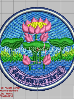 ไฟล์บล็อคปัก จังหวัดอุบลราชธานี 1