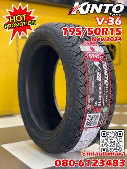 KINTO V36 195/50R15ยางใหม่ปี2024