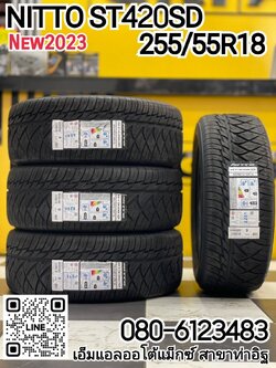 NITTO NT420SD 255/55R18 ยางลายซิ่ง สปอร์ต สมรรถนะสูง ยางใหม่ปี2023