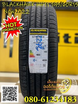 195/60R15 BLACKHAWK ยางใหม่รับประกัน100วันดคลมฟรีทุกกรณี จัดส่งฟรี ติดตั้งฟรี ยางใหม่ปี2022