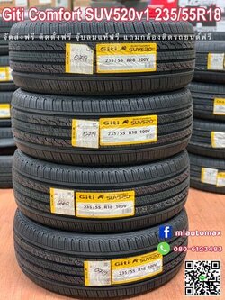 ยางใหม่ Giti Comfort SUV520v1 235/55R18