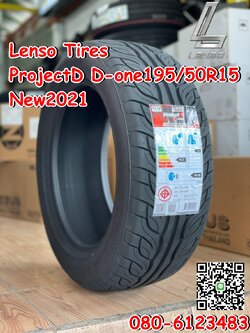 195/50R15 LENSO TIRES PROJECT D D-ONE ยางใหม่ปี2021