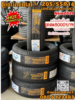 🔥#Continental #UC6 205/55R16 ชุดละ8000บาท
