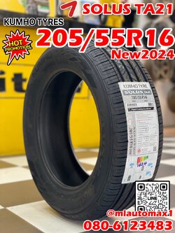 #ยางใหม่คัมโฮ #Kumho #TA21 205/55R16 ยางใหม่ปี2024