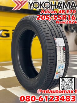 ยางใหม่ Yokohama Advan dB E70 205/55R16 ยางใหม่ปี2024