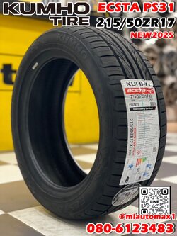 #ยางคัมโฮ #Kumho Ecsta #PS31 215/50ZR17 ยางใหม่ปี2025