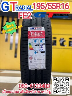 GT RADIAL FE2 195/55R16 ยางใหม่ปี2023