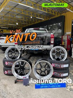 #ISUZU_D-MAX เปลี่ยนยาง #KINTO_V36_255/50R18 #ล้อแม็กซ์ใหม่ TORQ D1L 18X9.5 185X10.5 6X139.7 +25/+30
