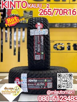 KINTO KAIJU-2 265/70R16 ยางใหม่ปี2022