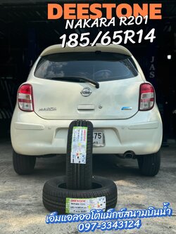 #NISSAN_MARCH เปลี่ยนยาง #Deestone_R201 185/65R14 ยางไทยนุ่มเงียบ ราคาประหยัด