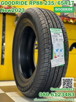 ยาง GOODRIDE RP88 235/65R17