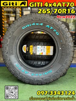#GITI 4x4 AT70 265/70R16 ยางใหม่ปี2022 (4เส้น)