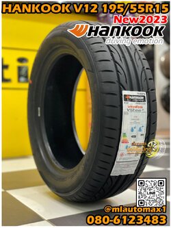 ยางใหม่HANKOOK Ventus V12 195/55R15 ยางปี2023 ยางแบรนด์เกาหลีคุณภาพดี นุ่มเงียบ