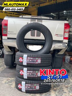 #ISUZU_D-MAX🚘 🛞 เปลี่ยนยาง #KINTO_ST51_265/60R18 ❤️ 🛞 #ยางไทยคุณภาพดี นุ่มเงียบ