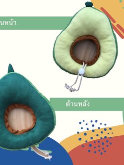 รูปอาโวกาโด