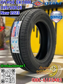 OTANI EK1000 195/60R15 ยางใหม่ปี2023