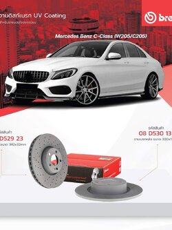 จานเบรคหน้า Brembo BENZ C-Class W205