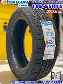 ยางไซหลุน #SAILUN ATREZZO SH406 185/55R15 ยางใหม่ปี2025