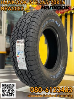 HANKOOK Dynapro 265/70R16 ยางใหม่ปี2023