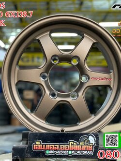 ล้อแม็กซ์ใหม่ ขอบ15 6H139.7 RAIDEN RD5 BY LENSO 15x7.5 ET20 สีทอง